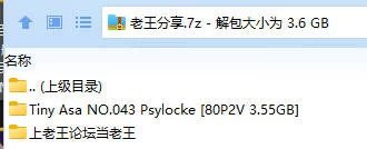 福利姬 Tiny Asa NO.043 Psylocke【80P2V+3.55GB】