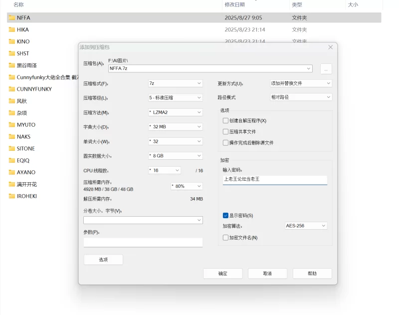 动漫 [AI-Generated]NFFA 4~8月合集【8900p+7.98g】