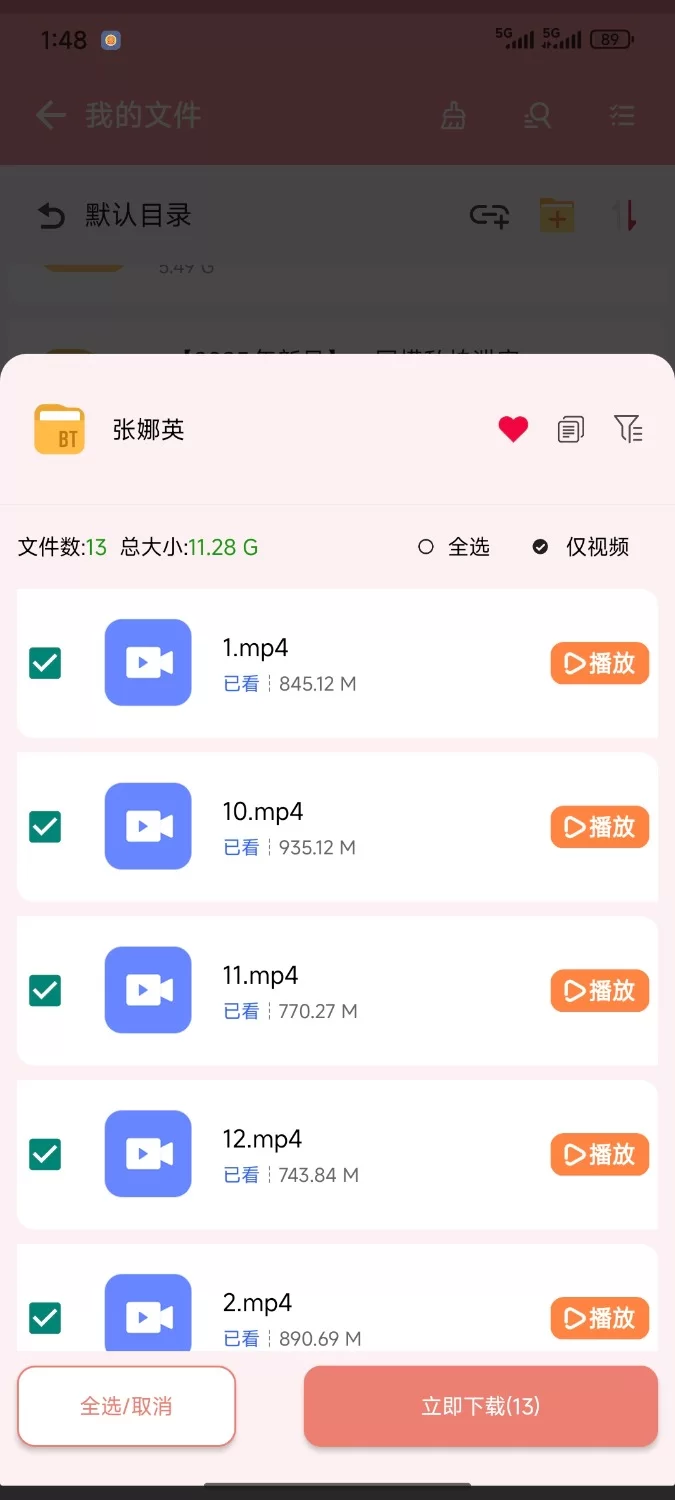 美女御姐 张娜英13部磁力合集【13v+11.28g】