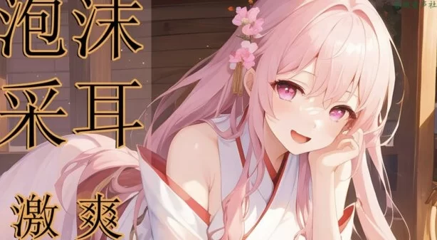 ASMR 御姐音cv[呜喵]音声合集39个[1.17G]【1+1.17G】