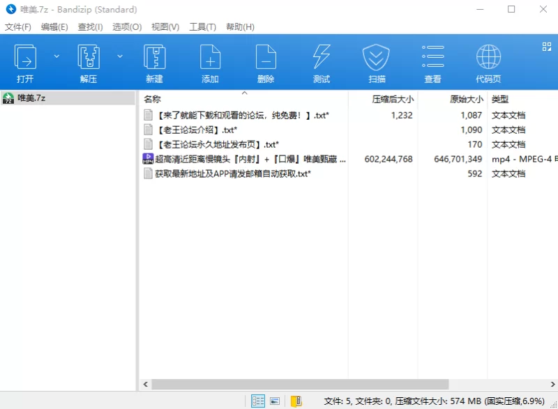 其他 超高清近距离慢镜头『内射』+『口爆』唯美甄藏 惊现极品【5+600M】