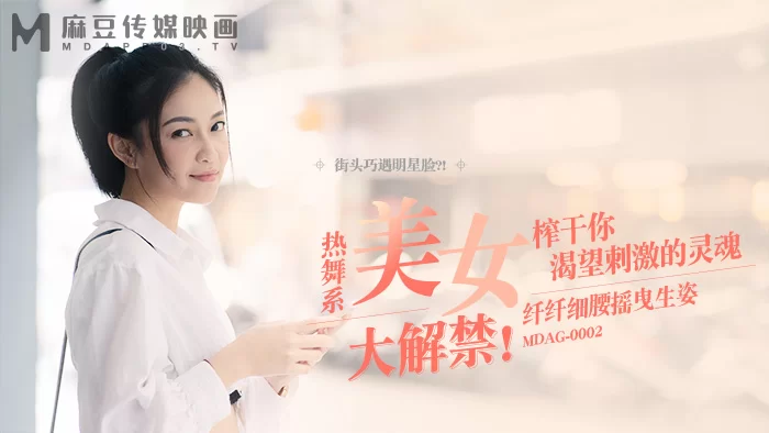合集 麻豆传媒APP原版视频系列大合集-视频十四街頭狩獵系列【12V+8.7G】