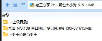 福利姬 九言 阿九从不咕咕 NO.108 生日限定 梦见月瑞希【30P6V+615MB】
