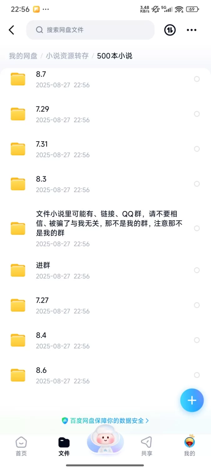 合集 飞卢刺猬猫菠萝包起点次元姬等网站小说合集500本小说分享 【+1.6G】