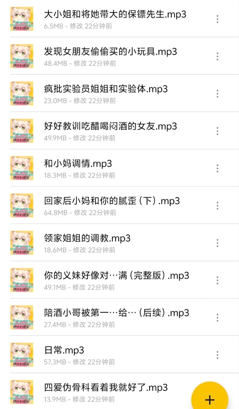 ASMR 鱼筱 鱼月谭 部分合集(个人很喜欢) asmr【nmp3+1g】