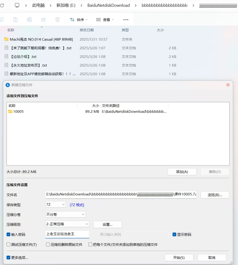 国产模特 Machi馬吉新作 - Casual [48P 89MB]【np+89M】
