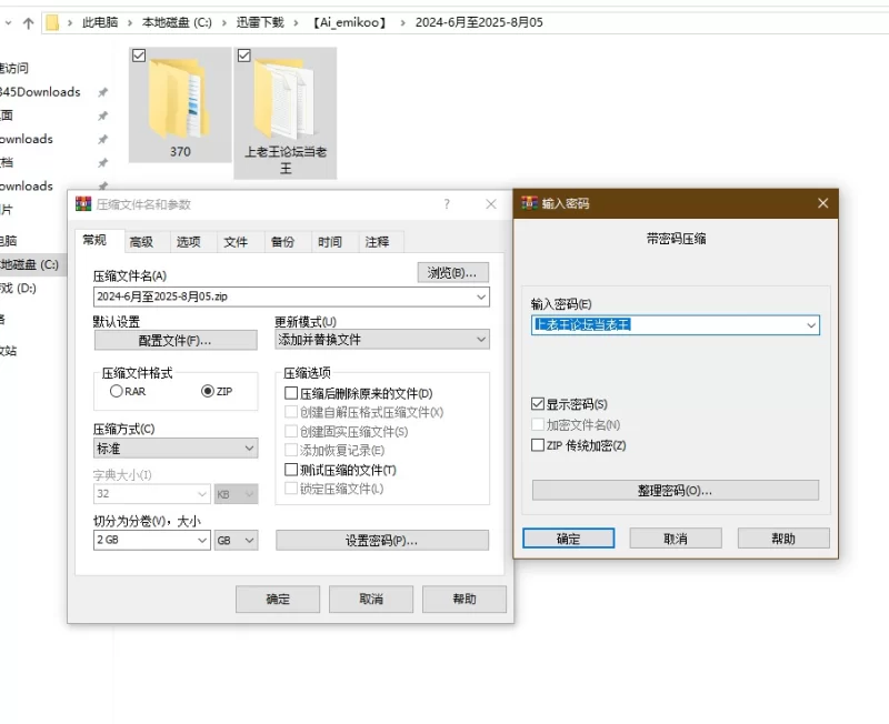 动漫 [Ai_emikoo]Ai精品2024-6月至2025-8月05合集【370套+20G】