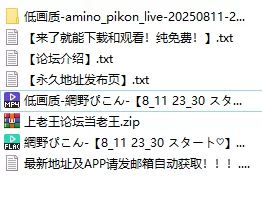 ASMR 3-網野ぴこん-可爱的知性姐姐真人耳朵舔【1v+800m】
