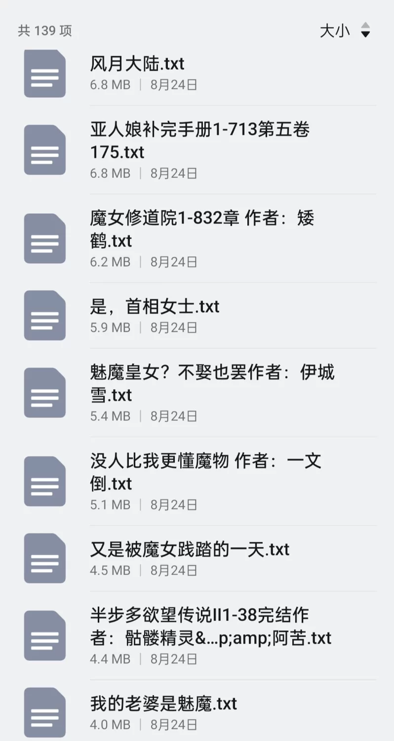 合集 西幻类139本【+180M】