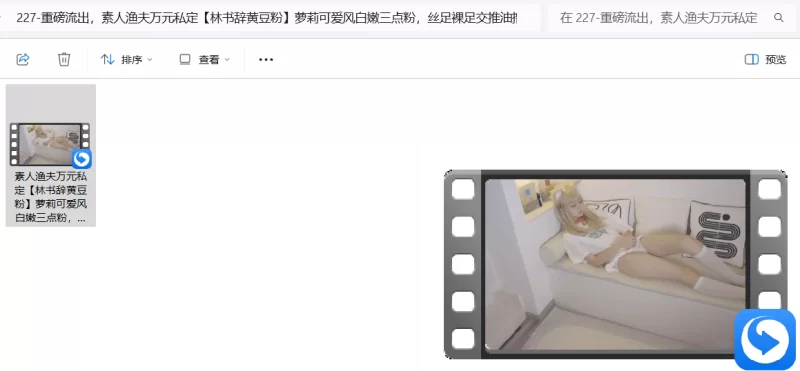 美腿/足控 素人渔夫万元私定[林书辞黄豆粉]萝莉可爱风白嫩三点【1v,90p+3.80G】
