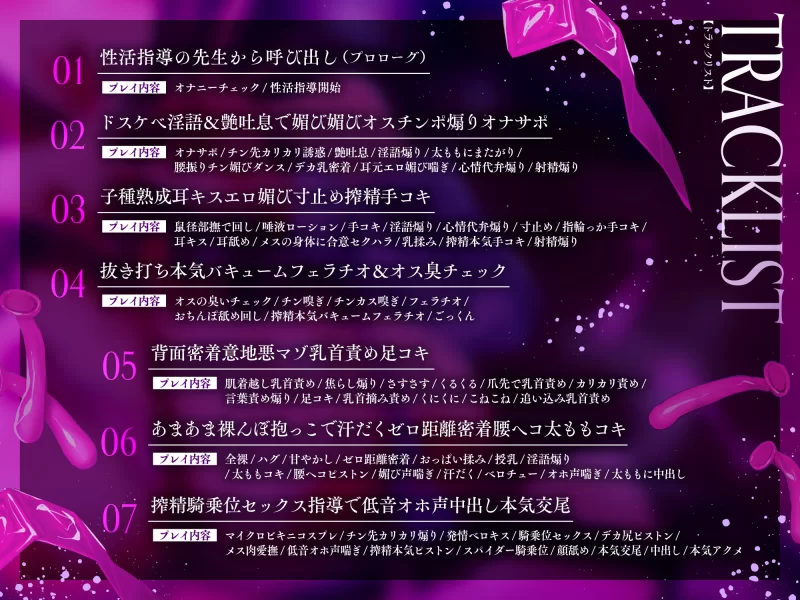 ASMR 淫乱丰满爆乳性处理担当教师的勃起管理下流榨精性活指导【14音频，5图片，3文本+3G】