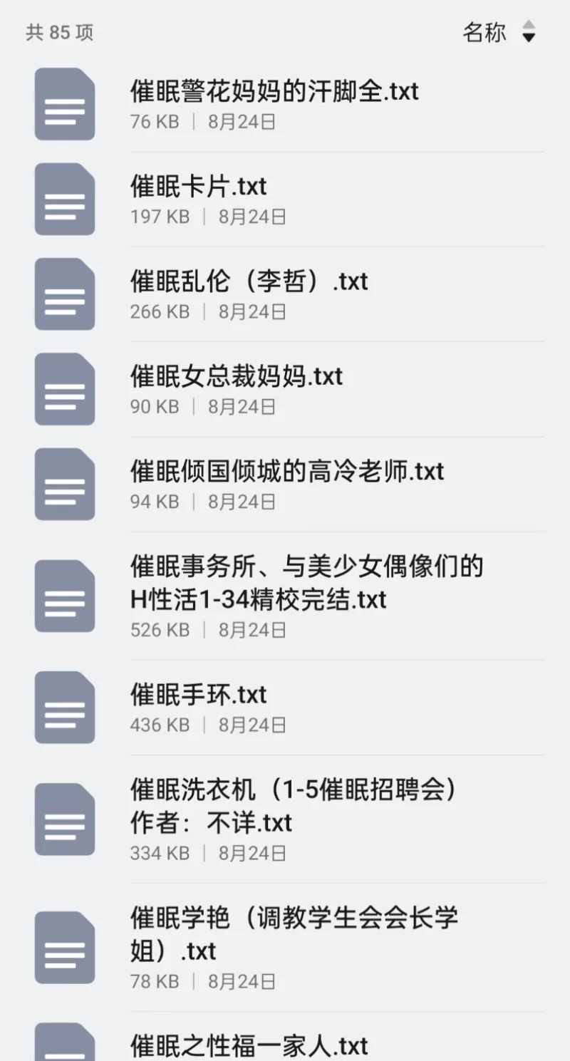 合集 催眠类合集【+30M】