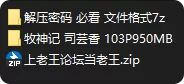 动漫 AI 动漫 牧神记 司芸香【103p+955M】
