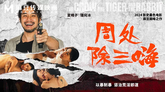 合集 麻豆传媒APP原版视频系列大合集-视频五MD番号原版13-15季【48V+34G】