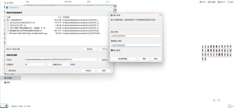 虚拟人 [AI] [自行打包] 自制AI图片[35P][百度盘]【35P+55M】