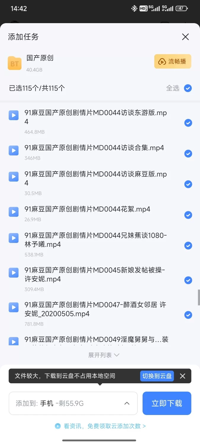 有剧情的 麻豆原创大合集  共 115部【115+40G】