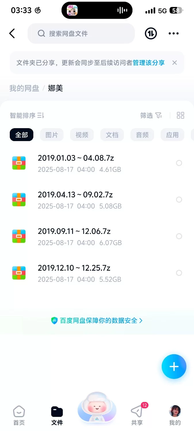 福利姬 玩具酱娜美妖姬【多v多p+22g】
