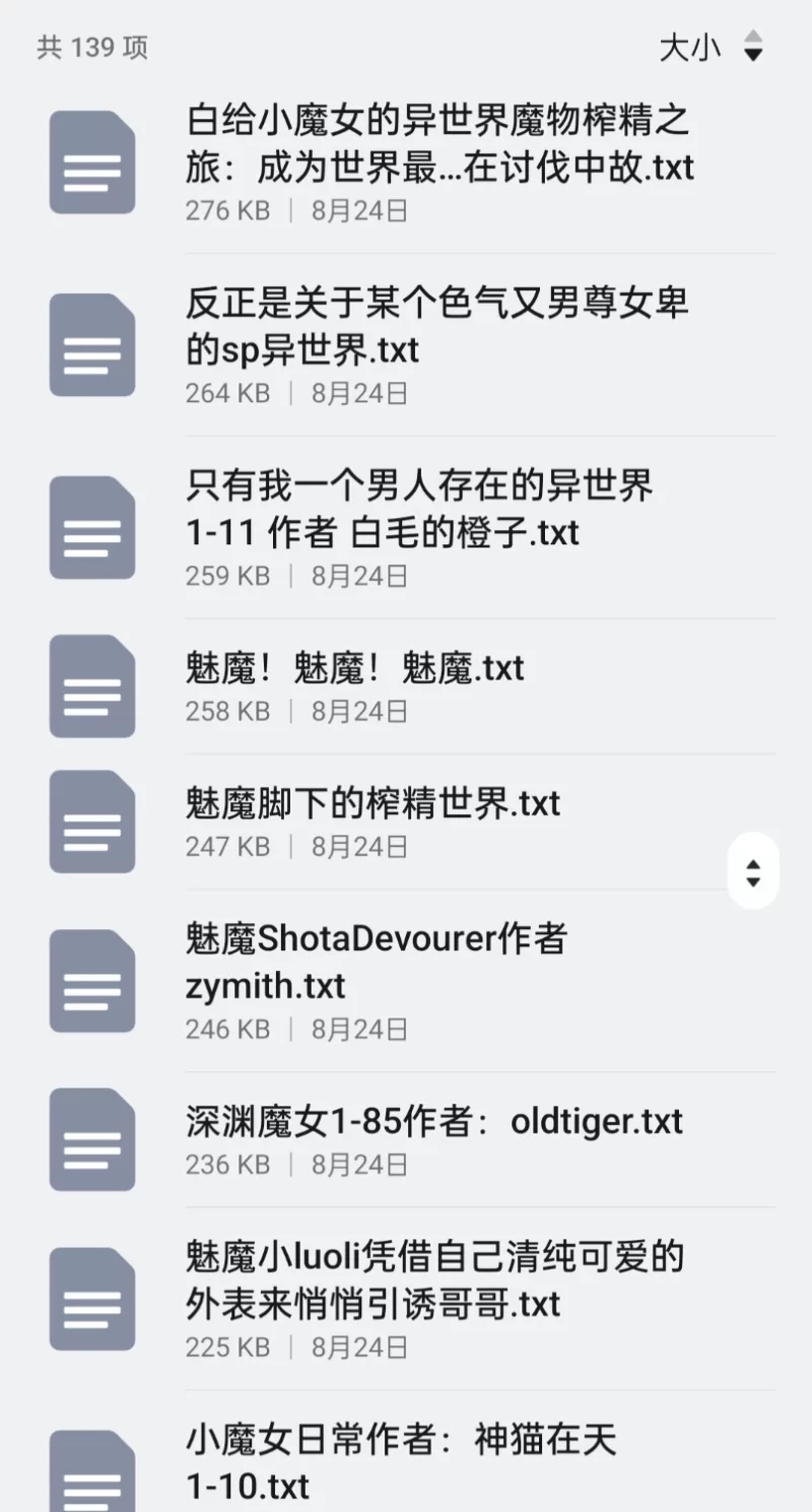 合集 西幻类139本【+180M】