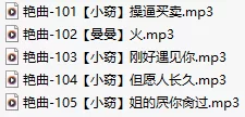 音乐 [淫词艳曲][30部]#曼曼#小窃合集【6+100M】
