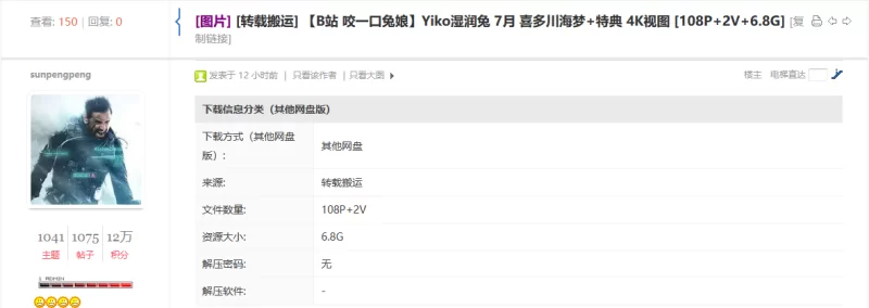 国产coser Yiko湿润兔 7月 喜多川海梦+特典 4K视图【108P2V+6.86G】