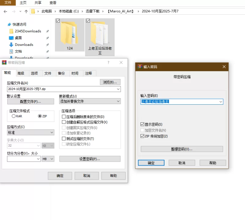 动漫 [Marco_AI_Art]AI精品2024-10月至2025-7月7合集【124套+7.2G】