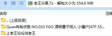 福利姬 Quan冉有点饿(拖拉大王) NO.033 FGO 酒吞童子同人 小僵尸【47P+555M】