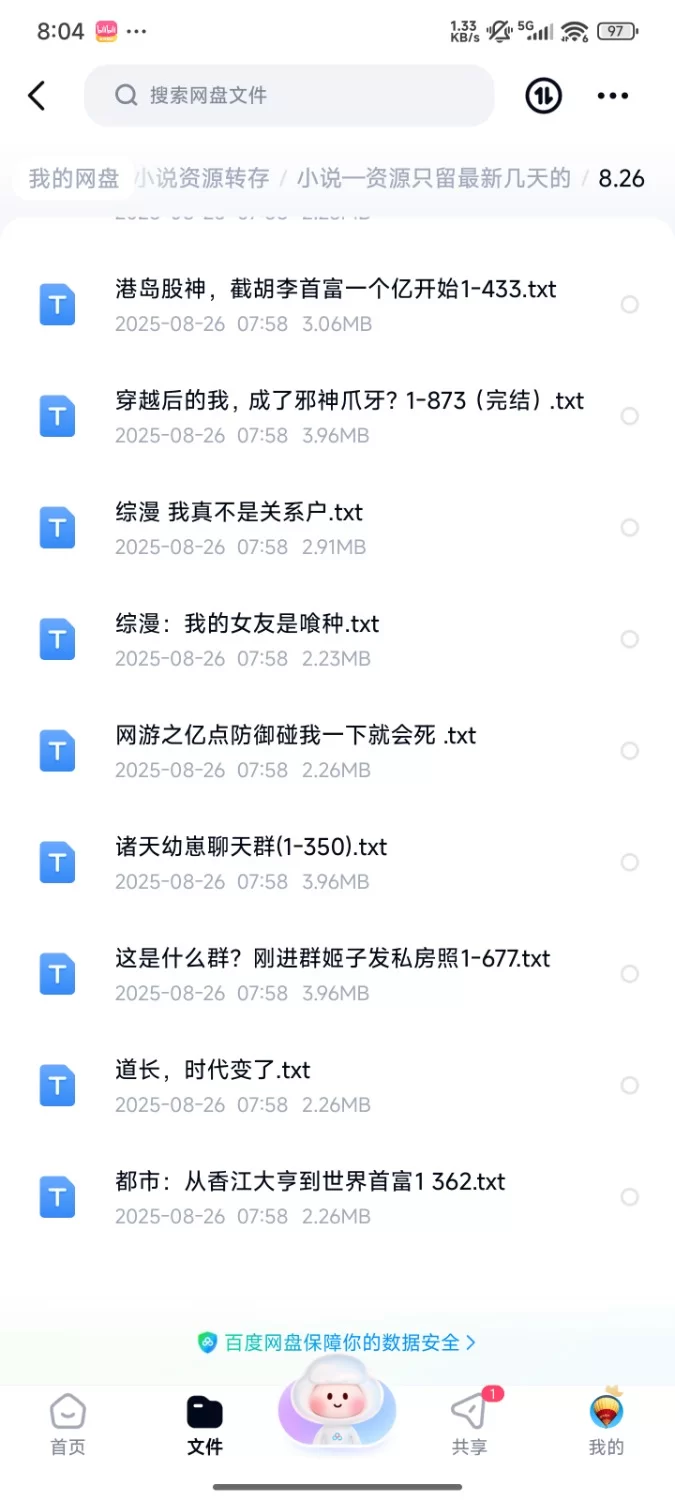 合集 飞卢刺猬猫菠萝包起点次元姬等网站小说合集8.26分享【+75】