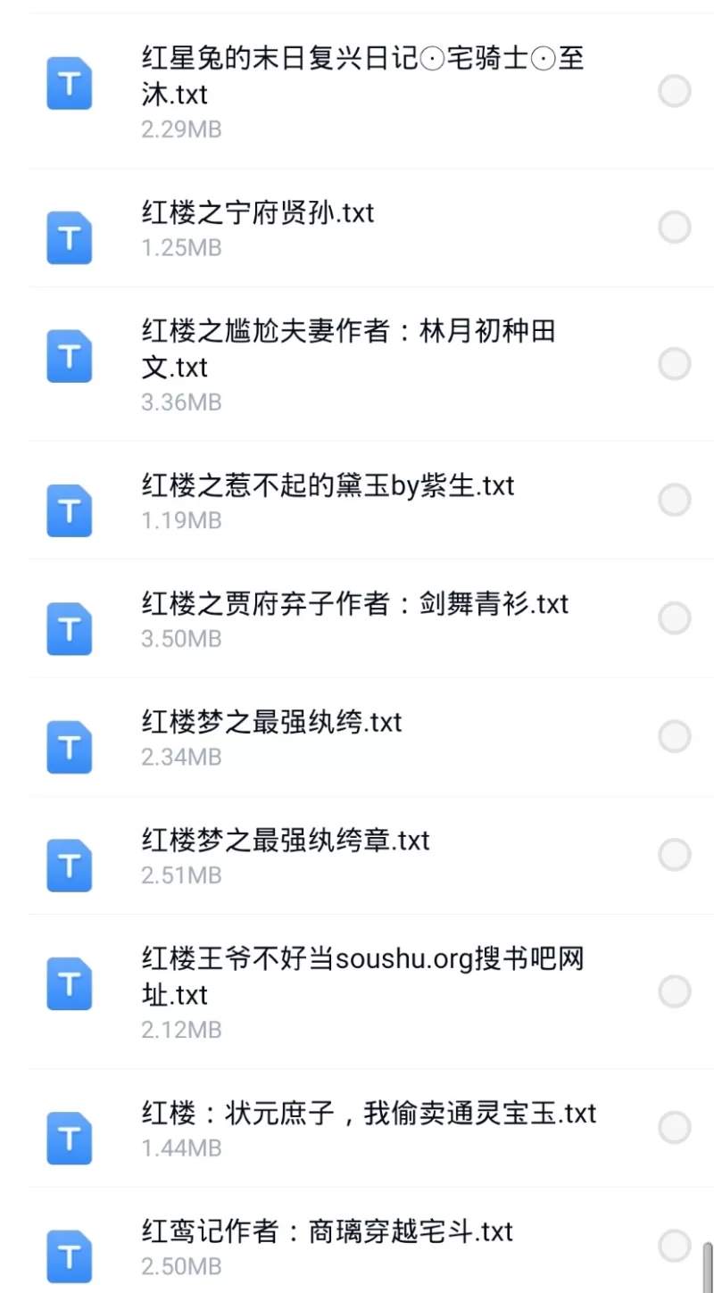 合集 8月7日200本小说 飞卢 起点 刺猬猫 小说合集 分享【+200M】