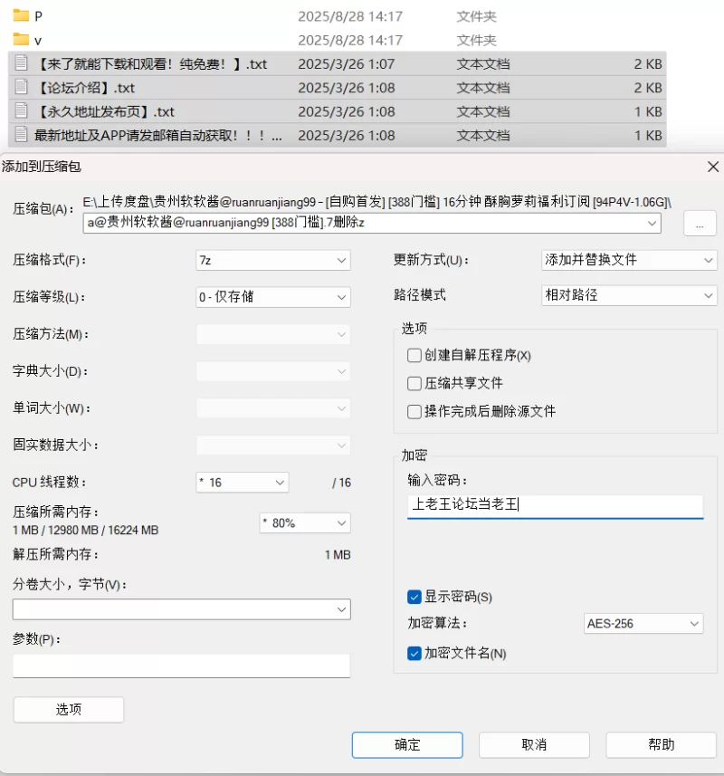 合法萝莉 贵州软软酱@ruanruanjiang99 – [自购首发] [388门槛] 16分钟 酥【94P/4V+1.06G】