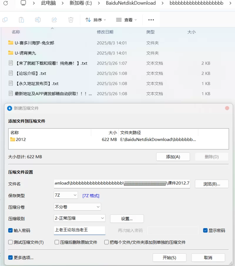 动漫 [AI-Generated]诱宵美九&喜多川海梦 [UNITYNAY]【227P+623M】