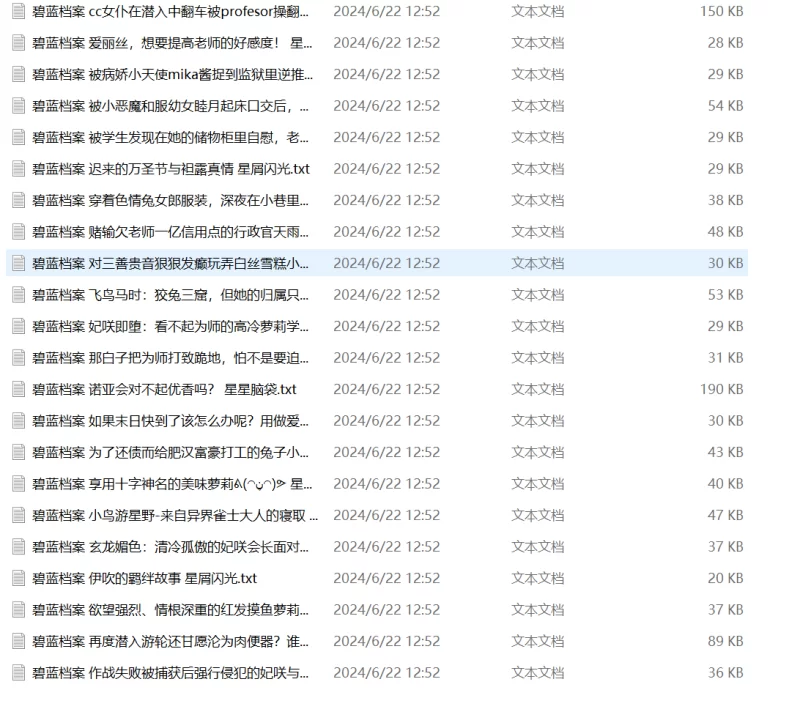 合集 包含乱伦，兽交，恶堕，黑鬼，同人，武侠.纯爱，修仙【+14G】