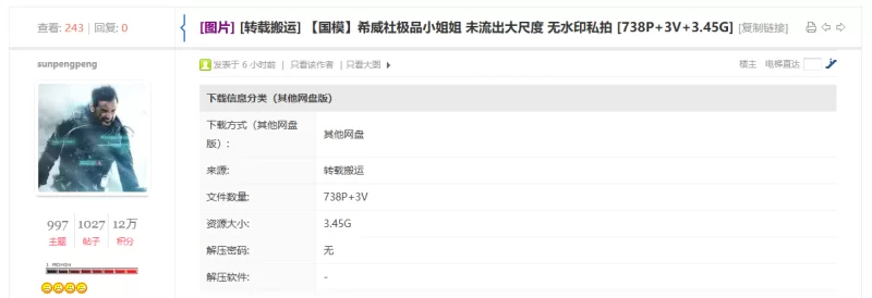 国产模特 希威社极品小姐姐 未流出大尺度 无水印私拍【738P3V+3.44G】