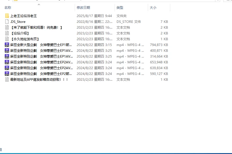 合集 麻豆传媒APP原版视频系列大合集-视频十六女神戀愛巴士【6V+3.2G】