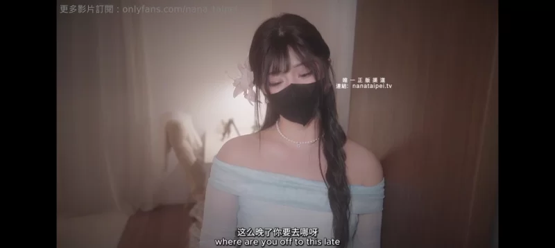 有剧情的 台北娜娜 8月作品 我的邻居是肥臀人妻 OF版【1V+2.09G】