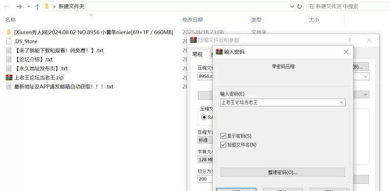 小薯条nienie NO.8956【69+1P+660MB】
