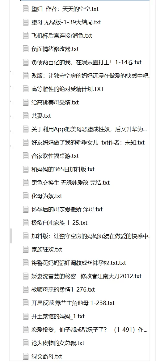 家庭乱伦 纯爱文，无绿合集【+94m】