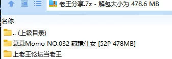 福利姬 慕慕Momo NO.032 藏镜仕女【52P+478MB】