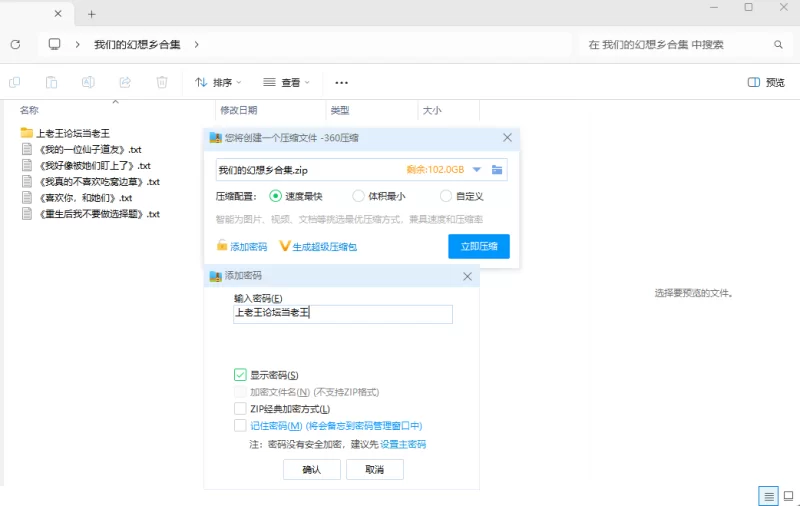 合集 后宫全家桶 我们的幻想乡 都市作品合集【+8mb】