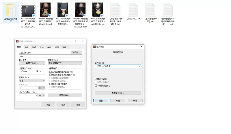 ASMR b站up居居要睡了3~6月限定+神秘视频【5v+368MB】