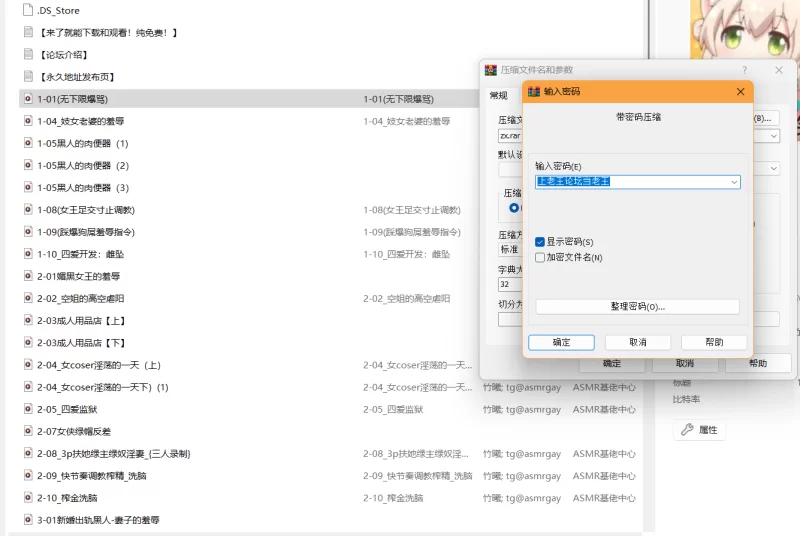ASMR 竹曦音频全网最全合集[寸止ntr足控剧情]【90A+1.55g】