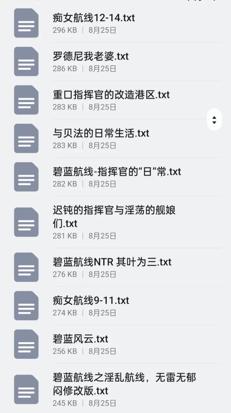 合集 碧蓝航线合集【+50M】