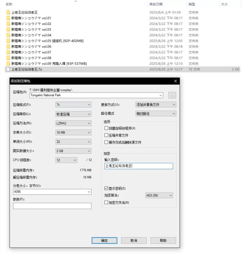合集 新蔻島シンコウジマ [9套][802P 3V 6.25G]【802P3V+6.25g】