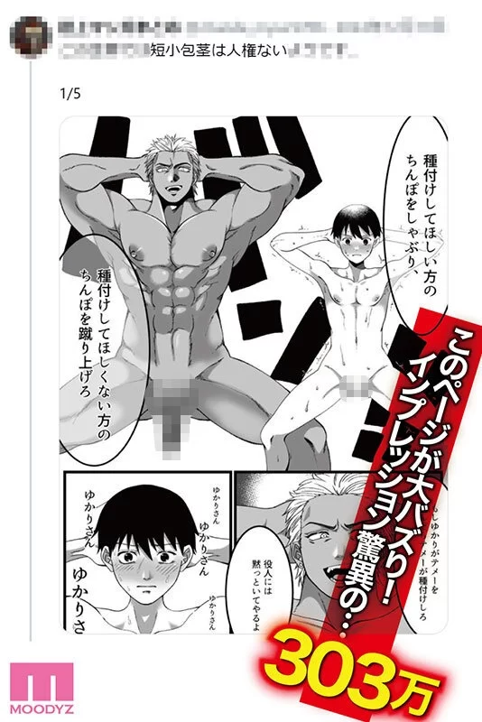 绿帽/ntr MIMK-245(中字漫改)骚媚美女把男友叫到宾馆跟小三当面比对鸡巴ntr【1+5.1g】