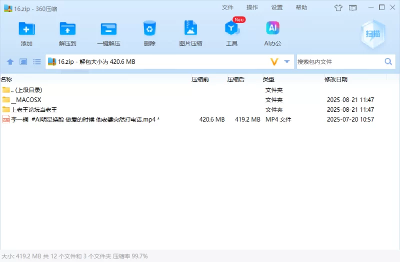 其他 「AI换脸」李一桐 做爱的时候 他老婆突然打电话【1V+419M】