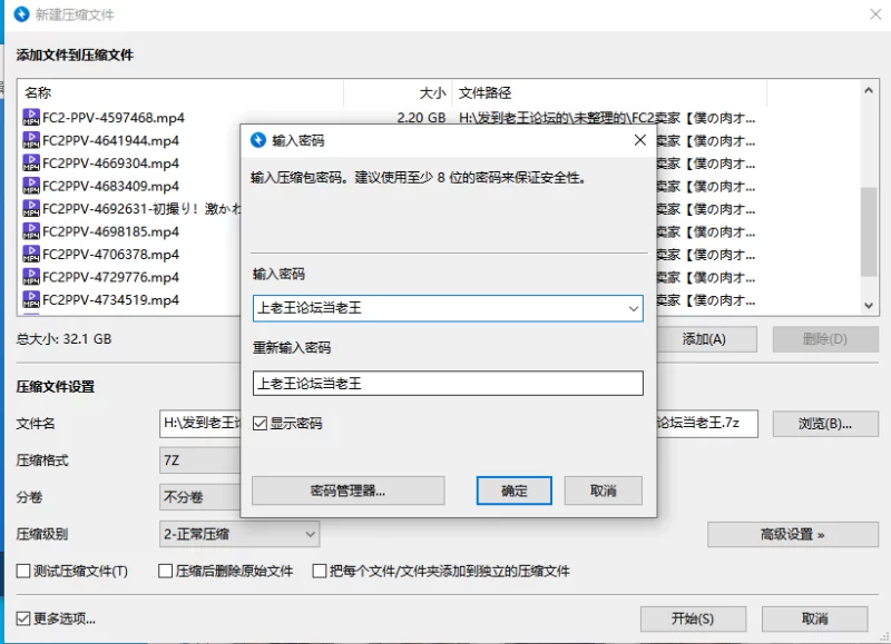 合集 FC2卖家[僕の肉オナホ図鑑/我的飞机杯图鉴]合集【14V+32G】