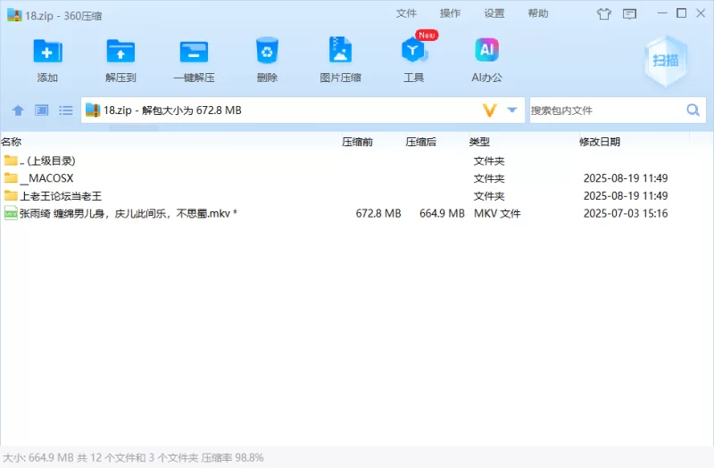 其他 「AI换脸」张雨绮 缠绵男儿身，庆儿此间乐，不思蜀【1V+672M】