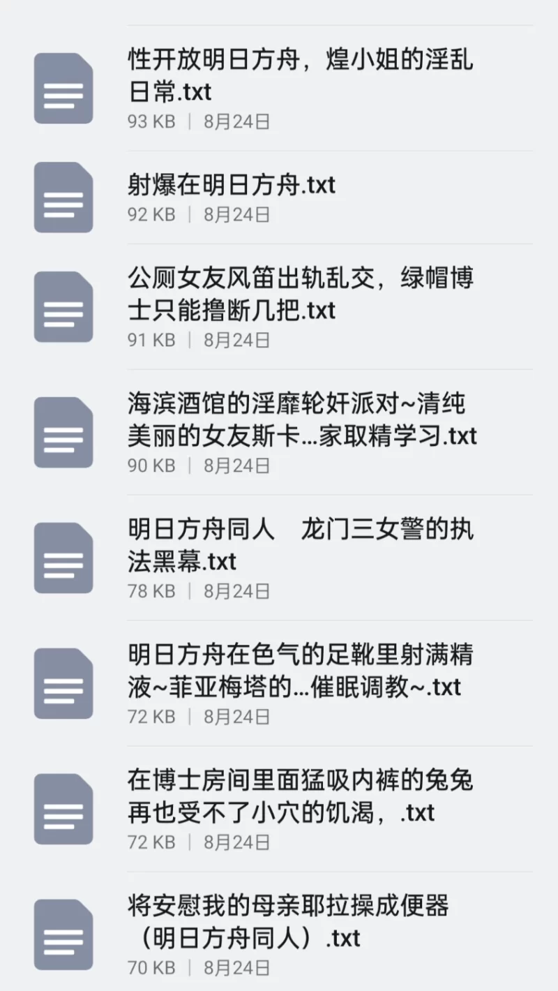 合集 明日方舟同人合集【+15M】