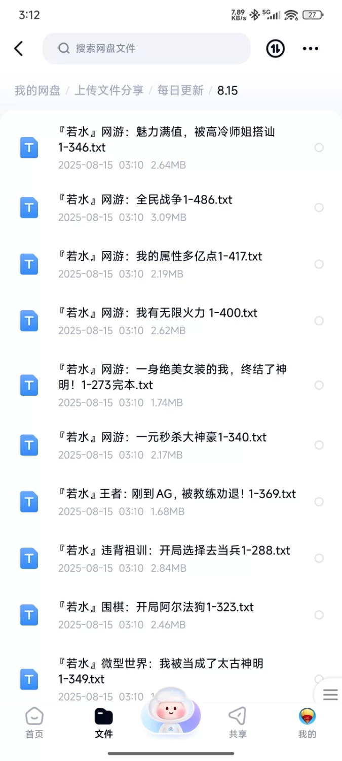 合集 飞卢刺猬猫菠萝包起点次元姬等网站小说合集8.15分享【+162m】