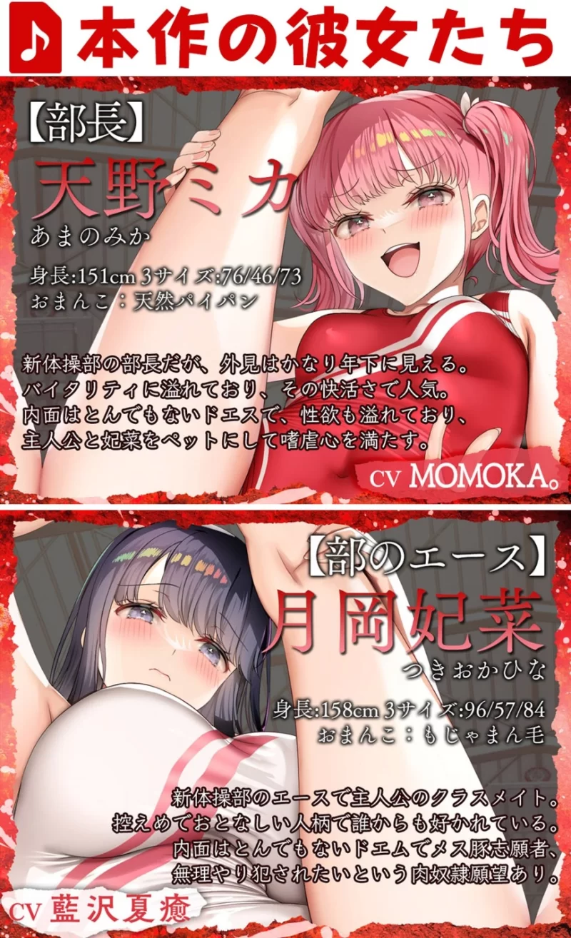 ASMR [简体中文版]新体操社的女孩们 被光滑无毛和阴毛浓密的双重淫荡小穴夹着射精【6V+1.6G】