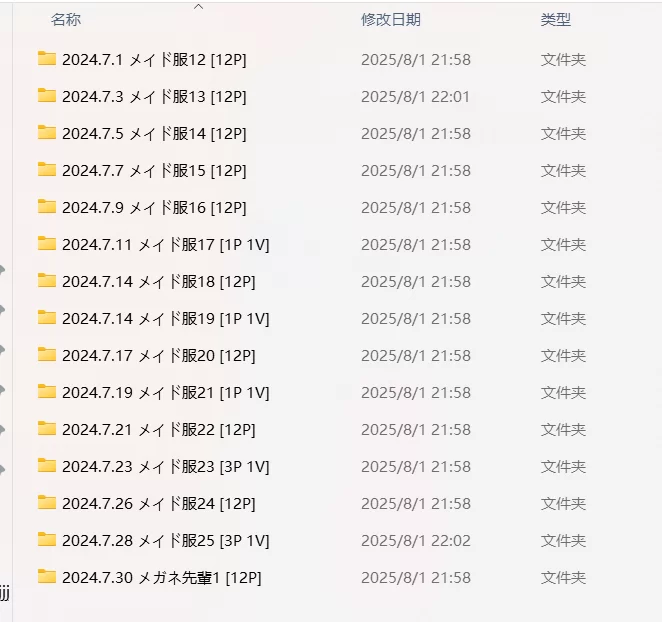日韩coser 白银81最新 - Fantia 2024年07月订阅 (15套) [129P5V 1.51GB]【np+1.5G】